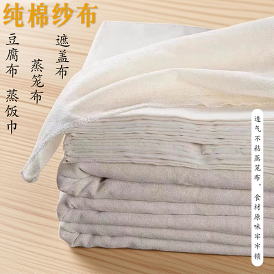 豆腐过滤布纯棉超细纱布厨房用做豆腐用的过滤布包布专用布食用级