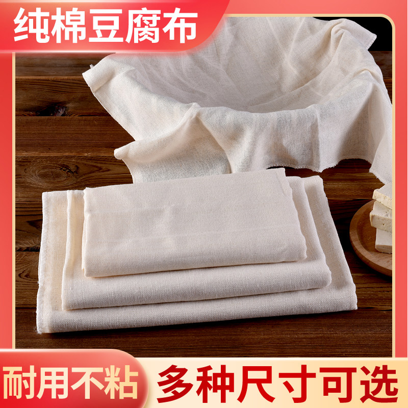 纯棉纱布盖菜厨房遮盖布豆腐布蒸饭布粗布蒸笼布屉布包袱布过滤布,居家布艺,海绵垫/布料/面料/手工diy,淘宝优惠券,粉丝福利购,淘宝优惠卷