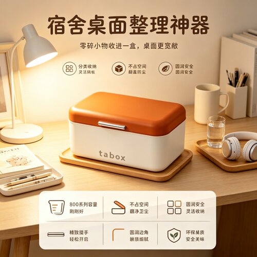 奶油风带盖分格桌面收纳盒