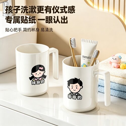 创意简约儿童牙刷漱口杯