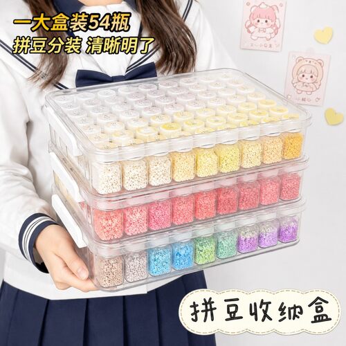 拼豆透明方形分装收纳瓶
