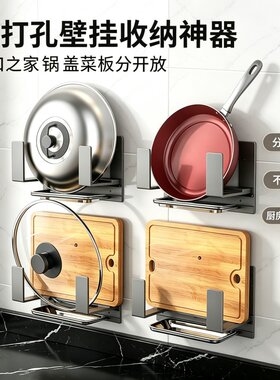 厨房锅盖放置器菜板置物架免打孔