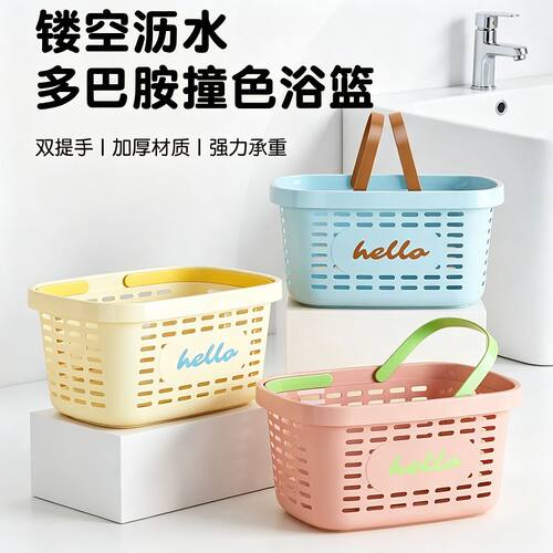 高颜值长方形手提洗漱收纳篮