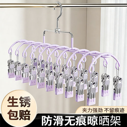 不锈钢多夹防风袜子晾晒架