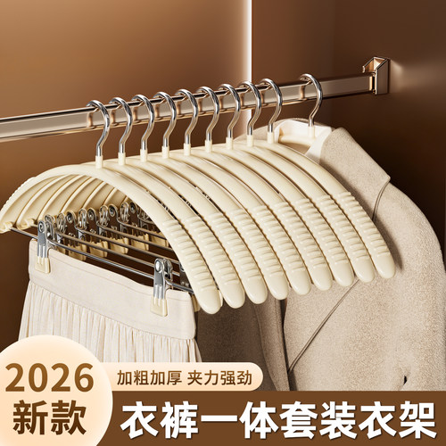 衣架带夹子裤夹二合一套装一体家