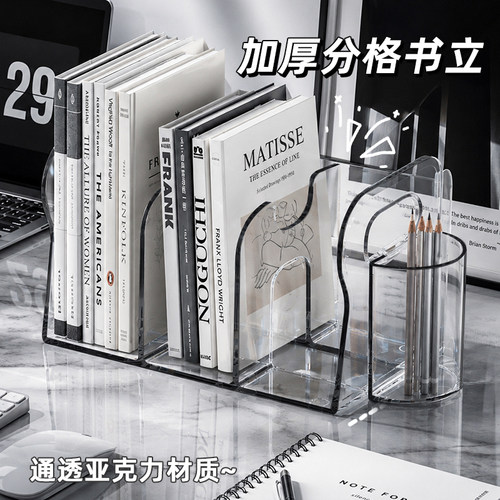 透明桌面书立笔筒收纳