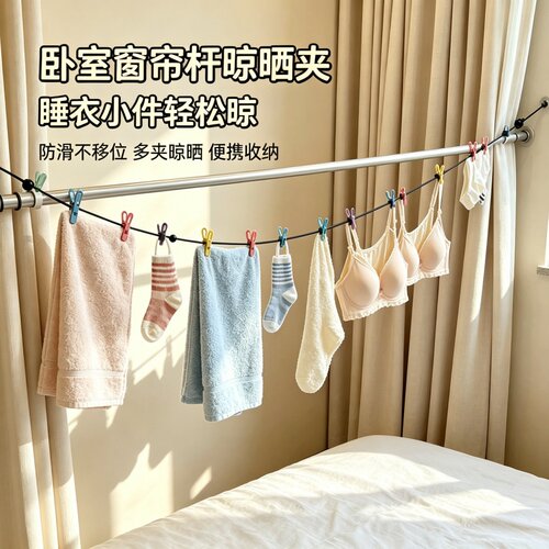 旅行便携晾衣绳酒店晾衣服神器