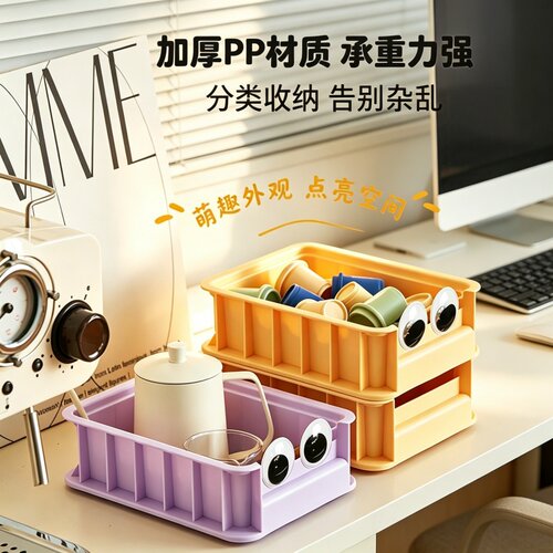 大眼仔可叠加桌面收纳盒