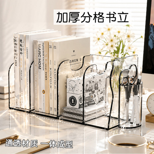 透明桌面书立笔筒收纳