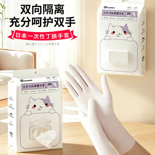 丁腈洗碗手套家务清洁厨房加厚