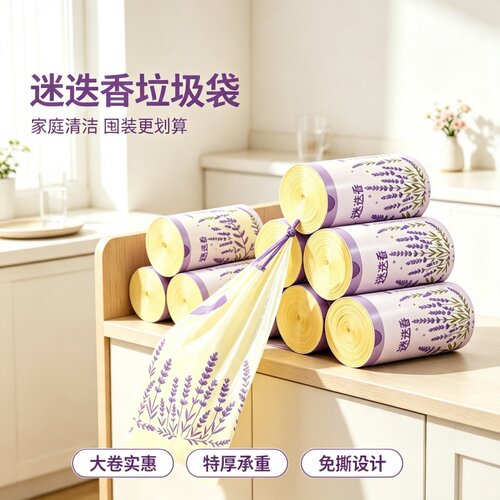 加厚背心式厨房专用免撕拉垃圾袋