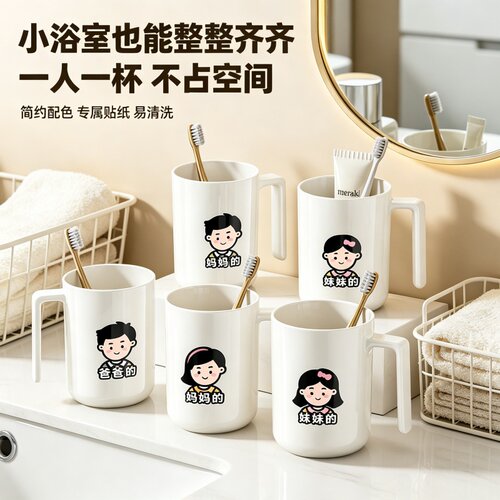 创意简约儿童牙刷漱口杯