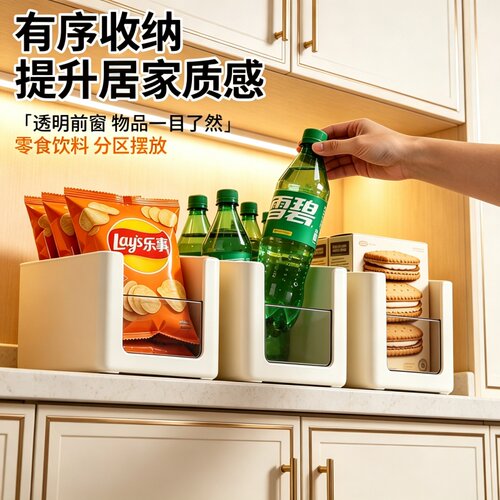 橱柜直角收纳盒抽屉收纳