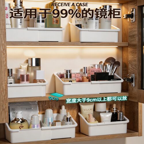 家用可伸缩镜柜化妆品收纳盒
