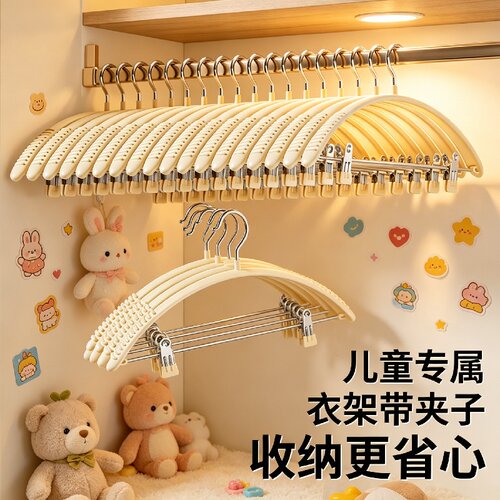 套装衣架带夹子二合一裤夹无痕