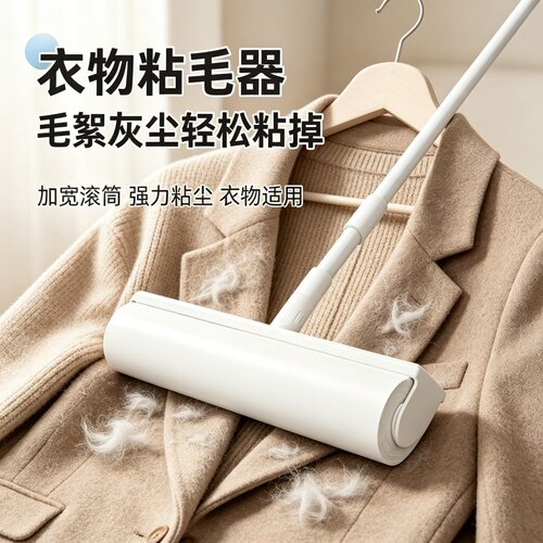 粘毛器滚筒长杆除毛粘头发清理