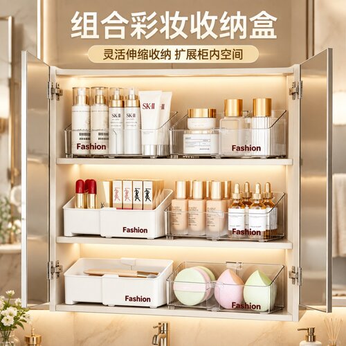卫生间镜柜伸缩分格化妆品收纳盒
