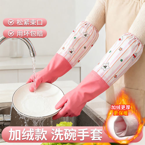 橡胶加厚洗衣服清洁专用手套