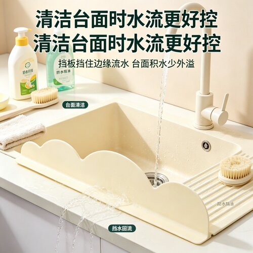 水槽挡水条厨房台面防溅水挡板