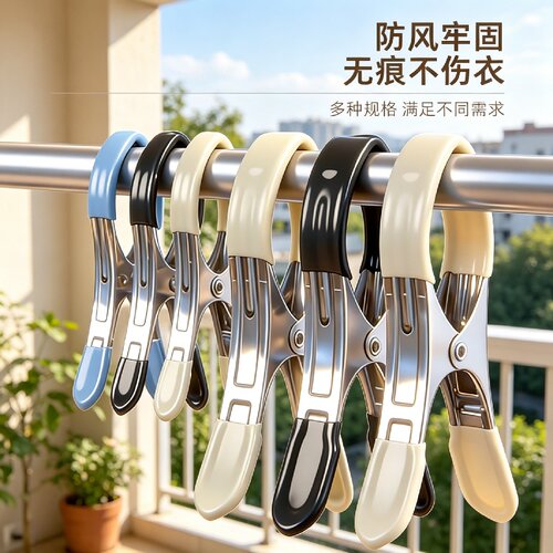晒被子强力防风无痕夹