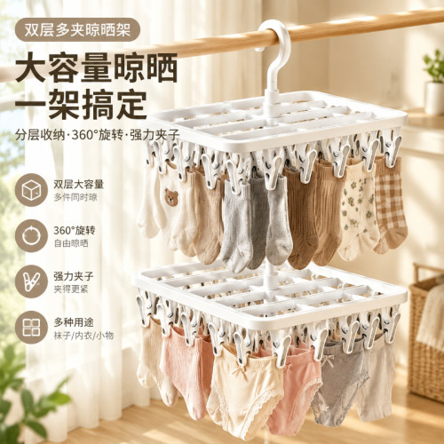 袜子晾晒架多夹子可旋转防风无痕