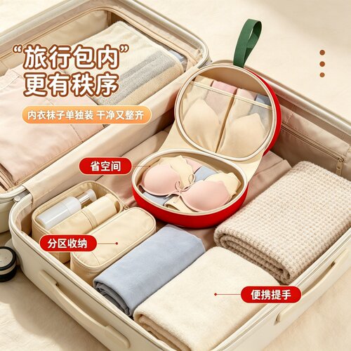便携三合一防水内衣收纳袋