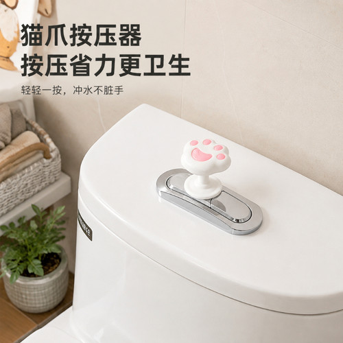 马桶提按器卫生间水箱开关按压器