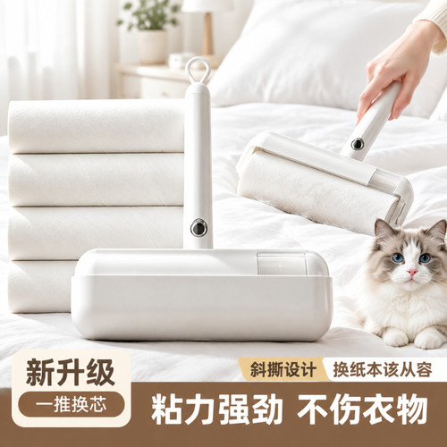 粘毛器滚筒可撕式替换卷纸沾毛筒