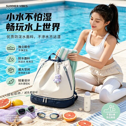 干湿分离防水游泳健身双肩包