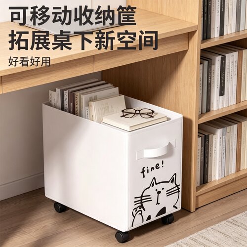 办公室桌下带轮收纳筐工位改造