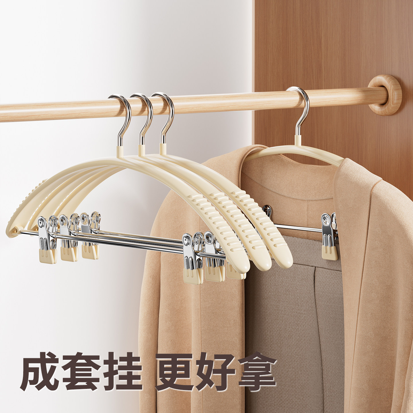 衣架带夹子裤夹二合一套装一体家