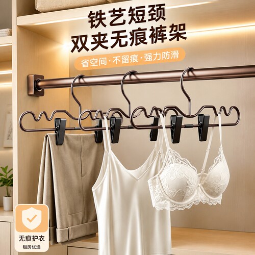 无痕塑料衣架裤夹背心收纳