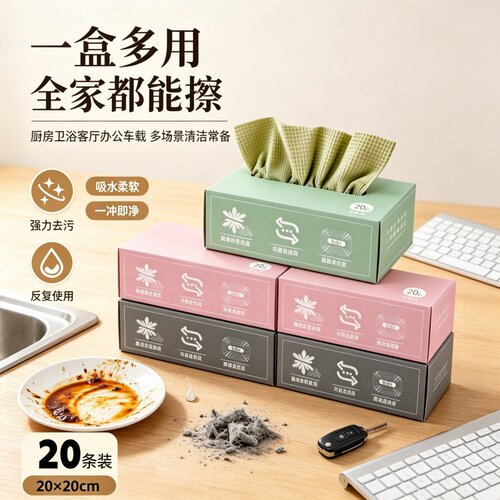 厨房一次性可水洗去油抹布