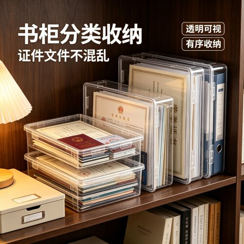 家庭重要证件证书收纳保护盒