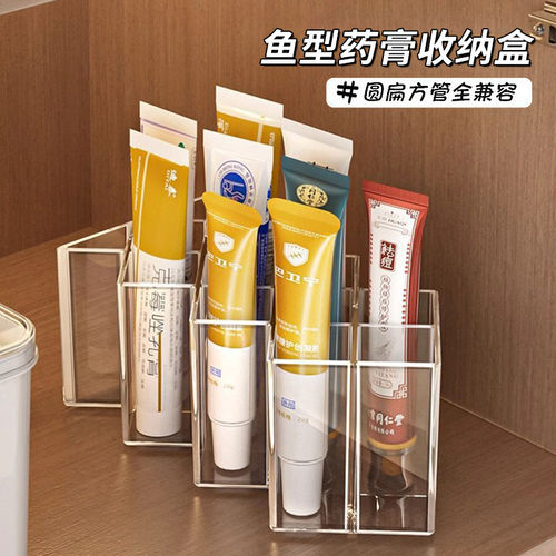 管状药膏收纳盒家用急救分格
