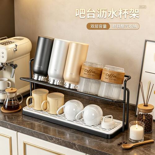 双层台面杯架沥水收纳