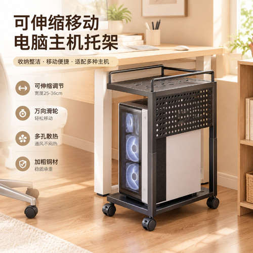 打印机多层移动电脑置物主机托架