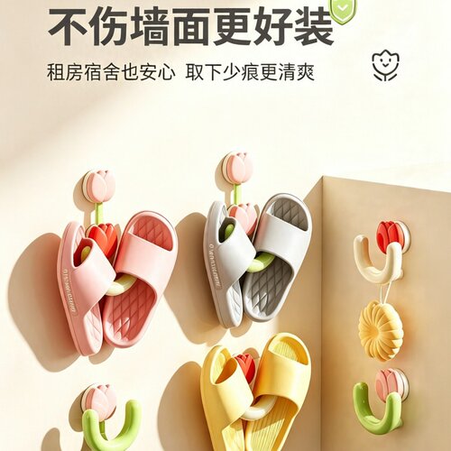 郁金香吸盘免打孔浴室拖鞋架