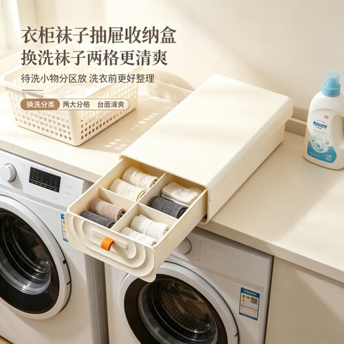 三合一抽屉式衣柜内衣袜子收纳盒