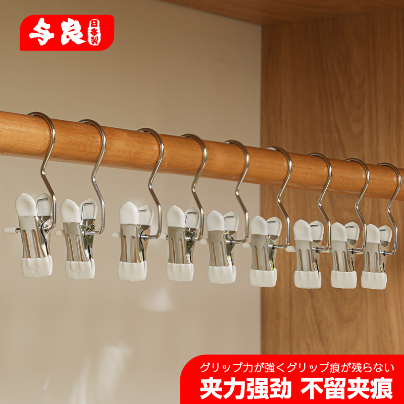 日本与良裤夹子家用无痕挂裤子衣架专用裙子收纳神器强力挂钩裤架