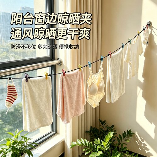 旅行便携晾衣绳酒店晾衣服神器