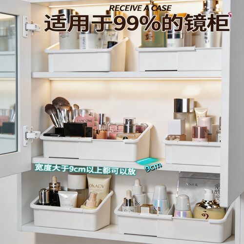 家用可伸缩镜柜化妆品收纳盒