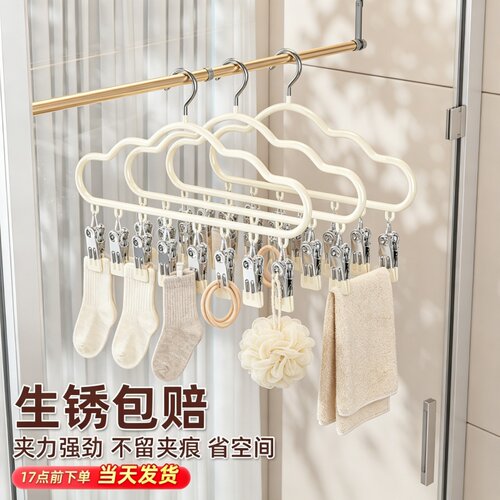 宿舍多功能多夹子内衣袜晾衣架