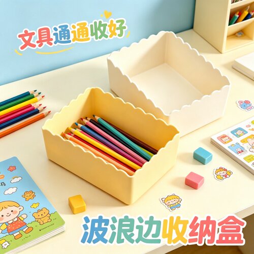 塑料桌面收纳盒化妆品零食杂物