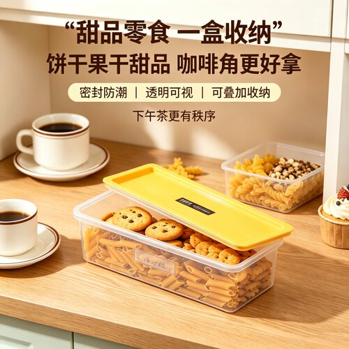 食品级密封防潮大号挂面收纳盒