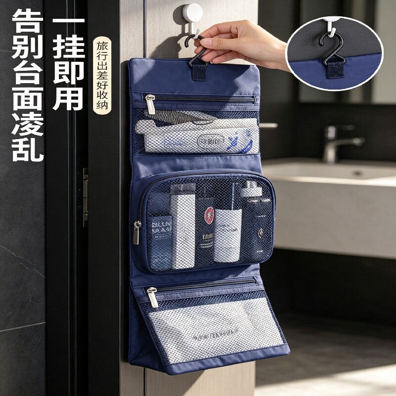 旅行折叠二合一挂钩洗漱化妆包图片