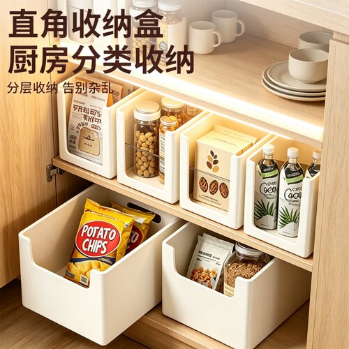 橱柜直角收纳盒抽屉收纳