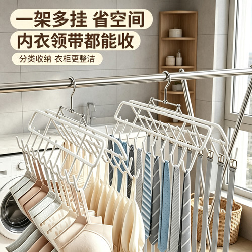 吊带衣架内衣挂钩可折叠背