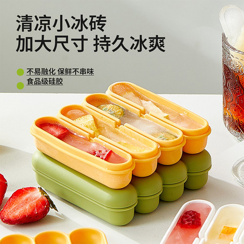 食品级硅胶条形雪糕冰格制冰模具