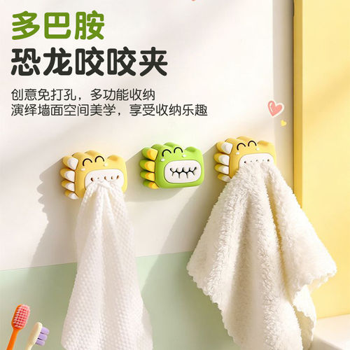 卡通小恐龙免打孔毛巾收纳